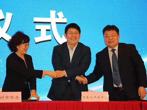 2020年德州市汽車(chē)及零部件產(chǎn)業(yè)發(fā)展研討會(huì)暨項(xiàng)目對(duì)接會(huì)舉行